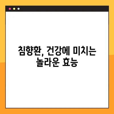 침향환의 효능 & 부작용 완벽 가이드 | 침향 분말 복용법, 수제환 제조법, 건강 정보