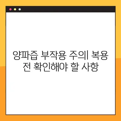 혈당 낮추는 음식 양파| 효능, 양파즙 부작용 & 복용법 (퀘르세틴) | 당뇨병 관리, 건강 식단, 혈당 조절