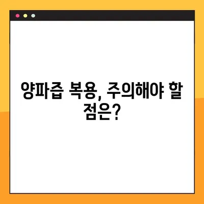 혈당 낮추는 효과적인 방법| 양파의 놀라운 효능, 양파즙 복용법 & 부작용, 퀘르세틴의 역할 | 혈당 관리, 당뇨병, 건강 식단, 천연 치료