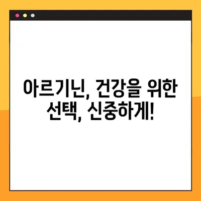 아르기닌의 효능, 부작용, 탈모에 미치는 영향과 복용법 완벽 가이드 | 건강, 영양, 탈모