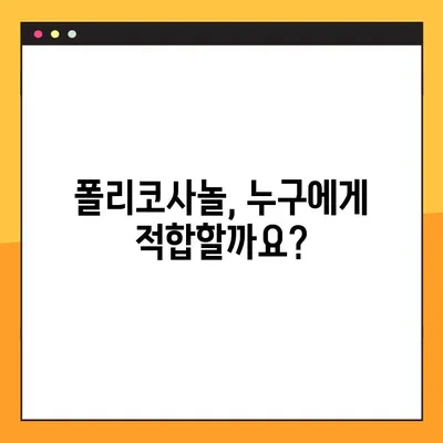 폴리코사놀의 효과, 부작용, 복용법 완벽 가이드 | 건강, 영양, 콜레스테롤
