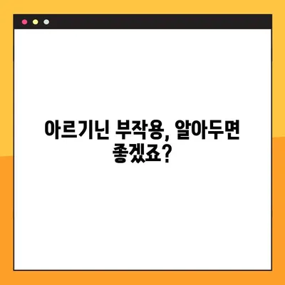 아르기닌의 모든 것| 효능, 부작용, 복용법, 음식 공급원 | 건강, 영양, 아미노산, 운동