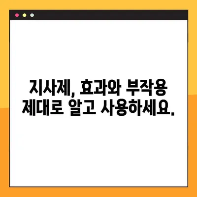 물설사, 자연적으로 이겨내는 방법| 지사제 효능, 부작용, 복용량 완벽 가이드 | 설사, 장염, 자연 치료, 민간요법, 건강 팁