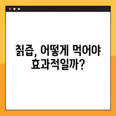 칡즙 효능, 부작용, 복용법 - 당뇨에 좋은 물? | 칡즙, 당뇨, 건강, 효능, 부작용, 복용법, 섭취