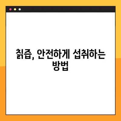 칡즙 효능, 부작용, 복용법 - 당뇨에 좋은 물? | 칡즙, 당뇨, 건강, 효능, 부작용, 복용법, 섭취