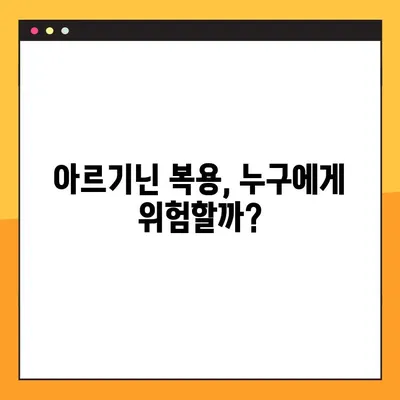 아르기닌| 부작용과 드롭아웃 위험, 꼼꼼하게 알아보기 | 건강, 보충제, 운동