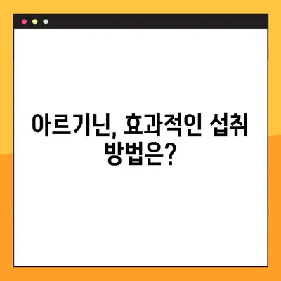 아르기닌| 부작용과 드롭아웃 위험, 꼼꼼하게 알아보기 | 건강, 보충제, 운동