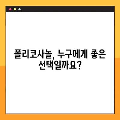 폴리코사놀의 놀라운 효능과 장기 복용 시 주의 사항 | 건강, 부작용, 섭취 가이드