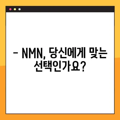 NMN 복용, 부작용과 주의사항 완벽 가이드 | NMN 효능, 복용법, 안전성, 건강 정보
