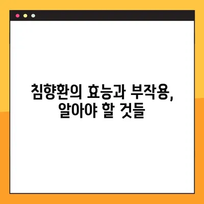 침향환 완벽 가이드| 효능, 부작용, 분말 복용법, 수제환 제작법 | 침향, 건강, 약효, 제조, 효능 정보