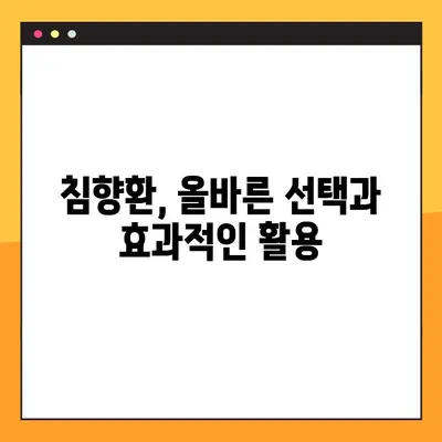 침향환 완벽 가이드| 효능, 부작용, 분말 복용법, 수제환 제작법 | 침향, 건강, 약효, 제조, 효능 정보