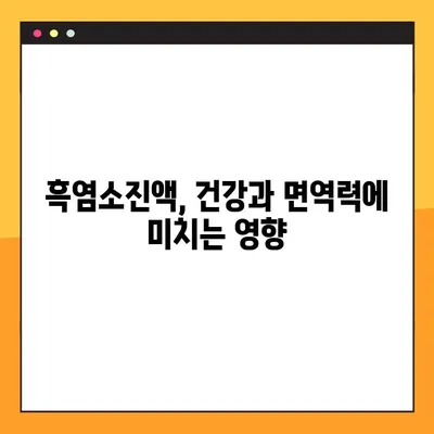 흑염소진액 효능, 부작용, 복용 시 유의사항 총정리 | 건강, 면역력, 흑염소, 효능, 부작용, 복용법