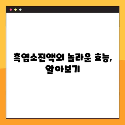 흑염소진액 효능, 부작용, 복용 시 유의사항 총정리 | 건강, 면역력, 흑염소, 효능, 부작용, 복용법