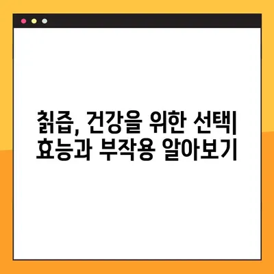 칡즙 효능, 부작용, 복용법 총정리! 당뇨에 좋은 물까지 | 건강, 칡, 혈당, 면역