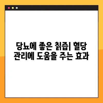 칡즙 효능, 부작용, 복용법 총정리! 당뇨에 좋은 물까지 | 건강, 칡, 혈당, 면역