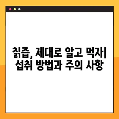 칡즙 효능, 부작용, 복용법 총정리! 당뇨에 좋은 물까지 | 건강, 칡, 혈당, 면역