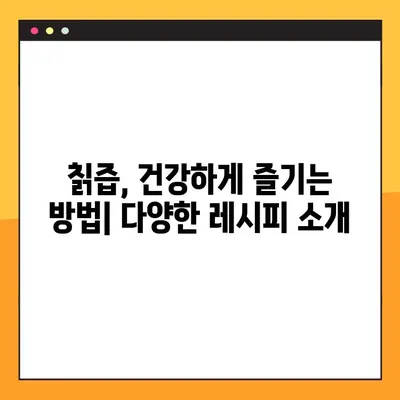 칡즙 효능, 부작용, 복용법 총정리! 당뇨에 좋은 물까지 | 건강, 칡, 혈당, 면역