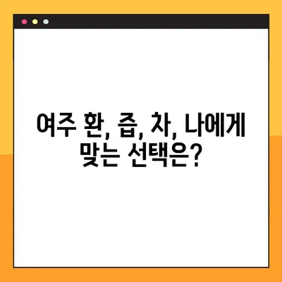 여주 환, 즙, 차의 다양한 효능과 섭취 가이드 | 건강, 혈당 관리, 면역력 강화