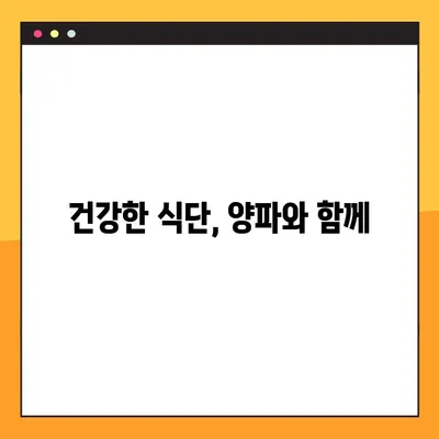 혈당 낮추는 음식| 양파 효과 및 복용법 가이드 | 당뇨, 건강, 식단 관리