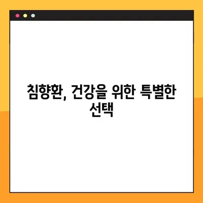 침향환의 모든 것| 효능, 부작용, 복용법, 수제환 제조까지 | 침향, 건강, 약재, 제조, 효과