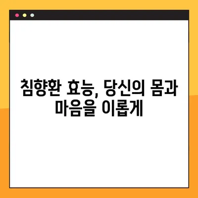 침향환의 모든 것| 효능, 부작용, 복용법, 수제환 제조까지 | 침향, 건강, 약재, 제조, 효과