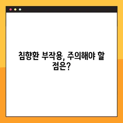 침향환의 모든 것| 효능, 부작용, 복용법, 수제환 제조까지 | 침향, 건강, 약재, 제조, 효과