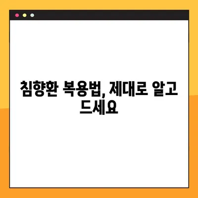 침향환의 모든 것| 효능, 부작용, 복용법, 수제환 제조까지 | 침향, 건강, 약재, 제조, 효과