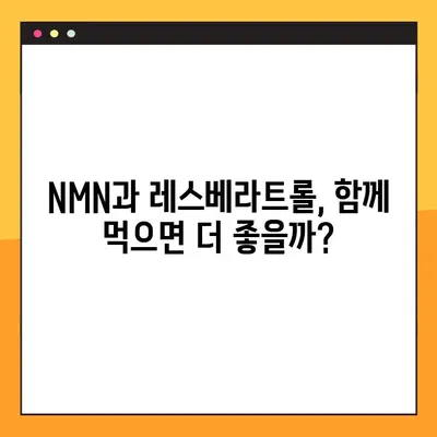 NMN 완벽 가이드| 효능, 부작용, 복용법, 레스베라트롤 상호 작용 | 건강, 노화 방지, 안티에이징, 영양제