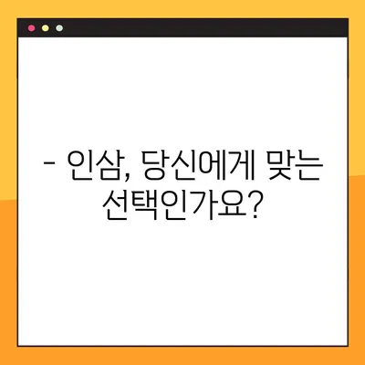 인삼의 놀라운 효능과 부작용 완벽 가이드 | 건강, 허브, 면역력, 부작용, 주의사항