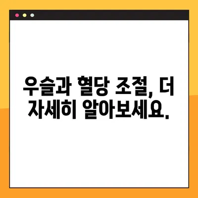 우슬, 혈당 조절의 비밀| 성분, 효능, 부작용, 복용법 완벽 가이드 | 천연 건강, 혈당 관리, 우슬 효능