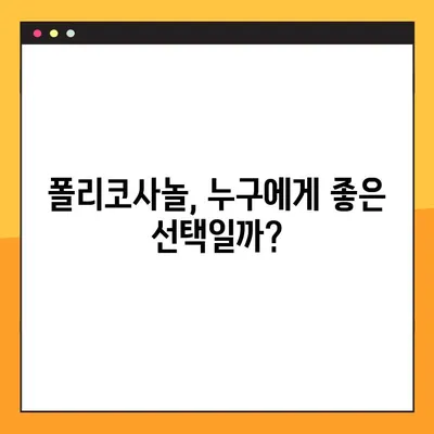 폴리코사놀의 모든 것| 효능, 부작용, 복용법 완벽 가이드 | 건강, 콜레스테롤, 심혈관 건강