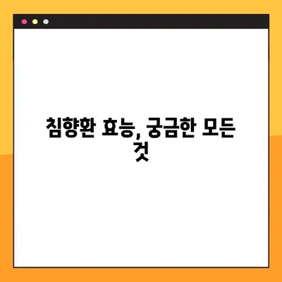 침향환 완벽 가이드| 효능, 부작용, 복용법 & 수제환 제작 비법 | 침향, 건강, 약효, 제조