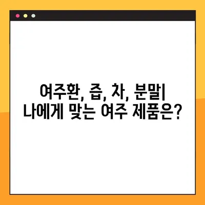 여주환, 즙, 차, 분말| 당뇨병 환자를 위한 효능, 복용법, 부작용 완벽 가이드 | 여주 효능, 여주 부작용, 당뇨병 관리, 건강 팁