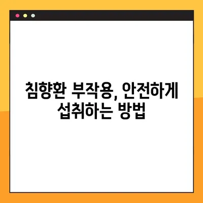 침향환 완벽 가이드| 효능, 부작용, 복용법 & 수제환 제작 비법 | 침향, 건강, 약효, 제조