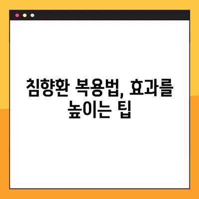 침향환 완벽 가이드| 효능, 부작용, 복용법 & 수제환 제작 비법 | 침향, 건강, 약효, 제조