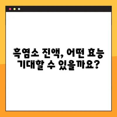 흑염소 진액 효과 제대로 누리는 복용 가이드 & 주의 사항 | 흑염소, 건강, 효능, 복용법, 부작용