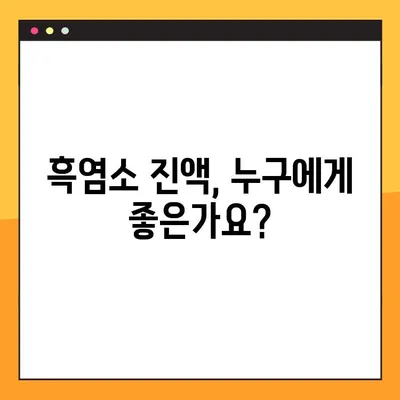 흑염소 진액 효과 제대로 누리는 복용 가이드 & 주의 사항 | 흑염소, 건강, 효능, 복용법, 부작용