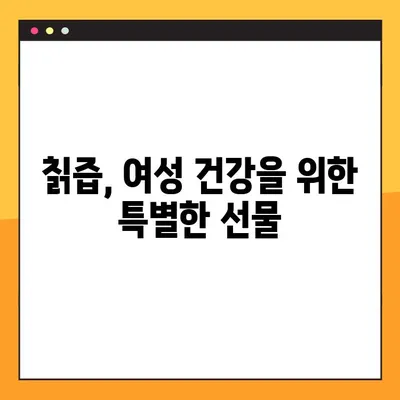 칡즙의 효능과 부작용, 당뇨병에 미치는 영향| 복용법까지 완벽 가이드 | 칡, 건강, 당뇨, 혈당, 갱년기, 여성 건강