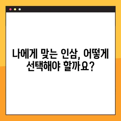 인삼, 효능과 부작용 제대로 알고 건강하게 챙기세요! | 인삼 복용, 주의사항, 건강 정보