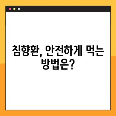 침향환의 효능과 부작용 완벽 가이드 | 분말 가루 복용법, 수제환 제작법, 궁금증 해결