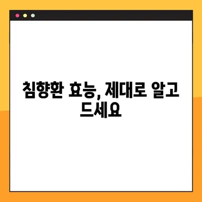 침향환의 모든 것| 효능, 부작용, 복용법, 수제환 제작 가이드 | 침향, 건강, 약재, DIY, 천연