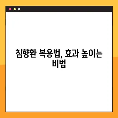 침향환의 모든 것| 효능, 부작용, 복용법, 수제환 제작 가이드 | 침향, 건강, 약재, DIY, 천연