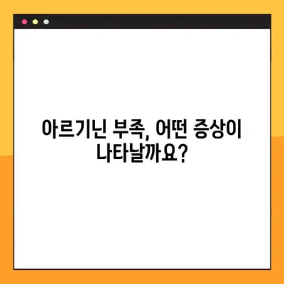 아르기닌의 모든 것| 효능, 부작용, 복용법, 풍부한 음식까지 | 건강, 영양, 보충제, 섭취