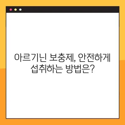 아르기닌의 모든 것| 효능, 부작용, 복용법, 풍부한 음식까지 | 건강, 영양, 보충제, 섭취