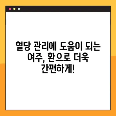여주 환 즙 차| 놀라운 효능, 부작용, 건강하게 즐기는 섭취법 | 여주 효능, 여주 부작용, 여주 차, 여주 환