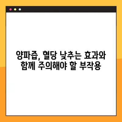 혈당 낮추는 양파의 효능| 양파즙 복용법, 부작용 & 퀘르세틴 효과 | 건강, 당뇨, 식단