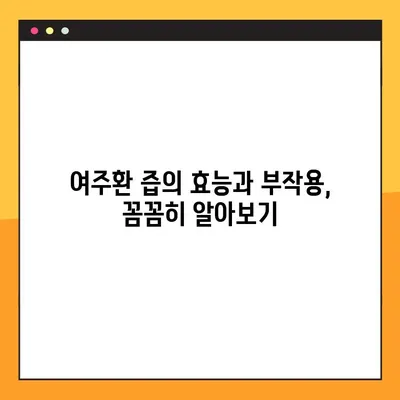 여주환 즙| 당뇨병 개선 효과와 복용 가이드 | 효능, 부작용, 천연 음료, 건강 팁