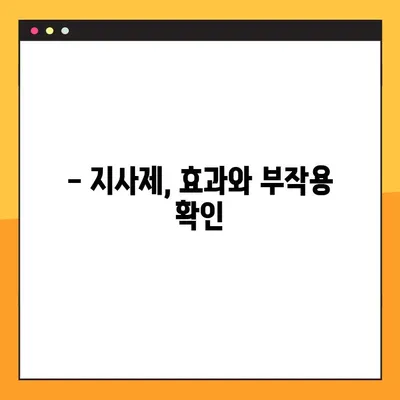 물설사 멈추는 법| 지사제 효능, 부작용, 복용법, 주의사항 총정리 | 설사 증상, 원인, 해결 팁