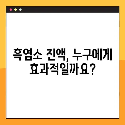 흑염소진액 효능 & 부작용 완벽 정리| 복용법, 주의사항까지 | 건강, 흑염소, 진액, 효과, 부작용, 복용 팁