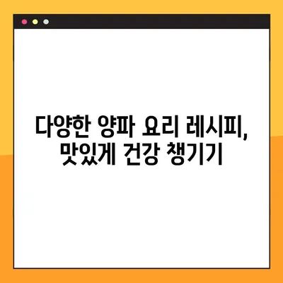 양파의 놀라운 효능, 부작용, 그리고 건강하게 섭취하는 방법 | 건강, 식단, 영양